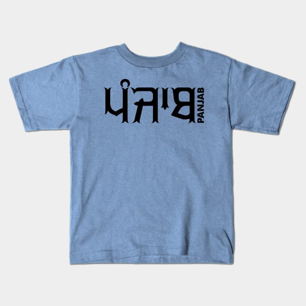 Panjab Kids T-Shirt by Guri386